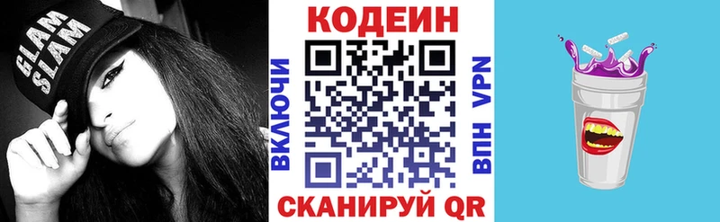 Codein напиток Lean (лин) что такое наркотик Никольск