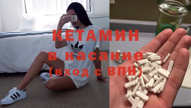 мега   Никольск  Кетамин ketamine 