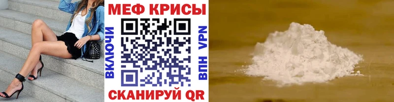 купить наркотик  Никольск  Меф мука 