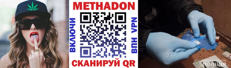 Метадон methadone  OMG   Никольск 
