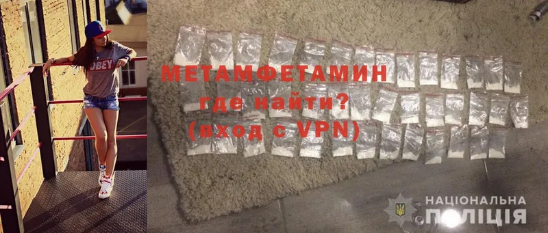 МЕТАМФЕТАМИН Methamphetamine  MEGA зеркало  Никольск 